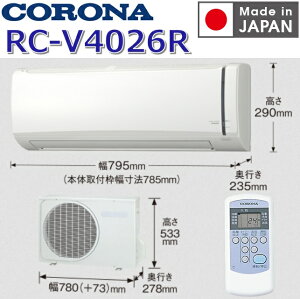 �y2026�N�x���f���z�R���i�@RC-V4026R(W)�@���[���G�A�R�� ��������[��p�V���[�Y �z���C�g ������14���p �P��100V�yRC-V4025R(W) �̌�p�i�z�@�Z[G]