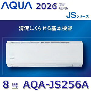 �y2026�N�x���f���zAQUA/�A�N�A�@AQA-JS256A�@���[���G�A�R��������8���p �z���C�g �Ǌ|�^ JS�V���[�Y�@��[G]