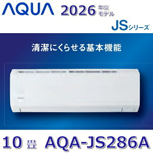�y2026�N�x���f���zAQUA/�A�N�A�@AQA-JS286A�@���[���G�A�R��������10���p �z���C�g �Ǌ|�^ JS�V���[�Y�@��[G]