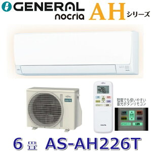 �y2026�N���f���z�[�l����/�� �x�m�ʃ[�l�����@AS-AH226T�@���[���G�A�R���m�N���A AH�V���[�Y �z���C�g ������6���p �P��100V�@��[G]