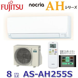 y2025Nfzxmʃ[l@AS-AH255S(W)@[GARmNA AHV[Y zCg 8p P100V@[G]