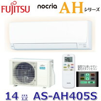 楽天市場】エアコン 14畳 100v（メーカー富士通ゼネラル）の通販