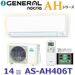 �y2026�N���f���z�[�l����/�� �x�m�ʃ[�l�����@AS-AH406T�@���[���G�A�R���m�N���A AH�V���[�Y �z���C�g ������14���p �P��100V�@��[G]