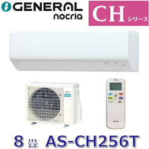 �y2026�N���f���z�[�l����/�� �x�m�ʃ[�l�����@AS-CH256T�@���[���G�A�R���m�N���A CH�V���[�Y �z���C�g ������8���p �P��100V�@��[G]