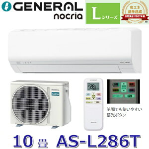 �y2026�N���f���z�[�l����/�� �x�m�ʃ[�l�����@AS-L286T�@���[���G�A�R���m�N���A L�V���[�Y �z���C�g ������10���p �P��100V�@��[G]