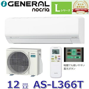 �y2026�N���f���z�[�l����/�� �x�m�ʃ[�l�����@AS-L366T�@���[���G�A�R���m�N���A L�V���[�Y �z���C�g ������12���p �P��100V�@��[G]