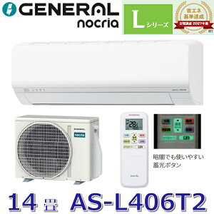 �y2026�N���f���z�[�l����/�� �x�m�ʃ[�l�����@AS-L406T2�@���[���G�A�R���m�N���A L�V���[�Y �z���C�g ������14���p �P��200V�@��[G]