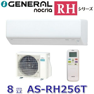 �y2026�N���f���z�[�l����/�� �x�m�ʃ[�l�����@AS-RH256T�@���[���G�A�R���m�N���A RH�V���[�Y �z���C�g ������8���p �P��100V�@��[G]