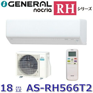 �y2026�N���f���z�[�l����/�� �x�m�ʃ[�l�����@AS-RH566T2�@���[���G�A�R���m�N���A RH�V���[�Y �z���C�g ������18���p �P��200V�@��[G]
