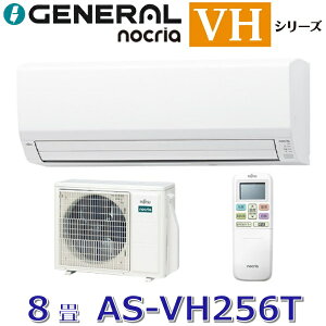 �y2026�N���f���z�[�l����/�� �x�m�ʃ[�l�����@AS-VH256T�@���[���G�A�R���m�N���A VH�V���[�Y �ω��Q�d�l �z���C�g ������8���p �P��100V�@��[G]