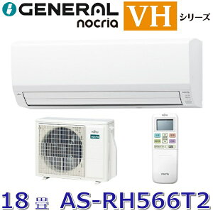 �y2026�N���f���z�[�l����/�� �x�m�ʃ[�l�����@AS-VH566T2�@���[���G�A�R���m�N���A VH�V���[�Y �ω��Q�d�l �z���C�g ������18���p �P��200V�@��[G]