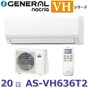 �y2026�N���f���z�[�l����/�� �x�m�ʃ[�l�����@AS-VH636T2�@���[���G�A�R���m�N���A VH�V���[�Y �ω��Q�d�l �z���C�g ������20���p �P��200V�@��[G]