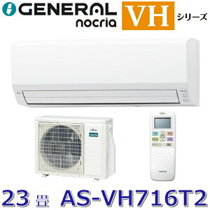 �y2026�N���f���z�[�l����/�� �x�m�ʃ[�l�����@AS-VH716T2�@���[���G�A�R���m�N���A VH�V���[�Y �ω��Q�d�l �z���C�g ������23���p �P��200V�@��[G]
