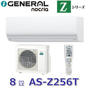 �y2026�N���f���z�[�l����/�� �x�m�ʃ[�l�����@AS-Z256T�@���[���G�A�R���m�N���A Z�V���[�Y �z���C�g ������8���p �P��100V�@��[G]