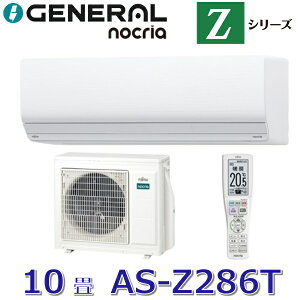 �y2026�N���f���z�[�l����/�� �x�m�ʃ[�l�����@AS-Z286T�@���[���G�A�R���m�N���A Z�V���[�Y �z���C�g ������10���p �P��100V�@��[G]