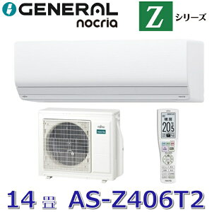 �y2026�N���f���z�[�l����/�� �x�m�ʃ[�l�����@AS-Z406T2�@���[���G�A�R���m�N���A Z�V���[�Y �z���C�g ������14���p �P��200V�@��[G]