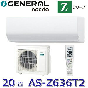 �y2026�N���f���z�[�l����/�� �x�m�ʃ[�l�����@AS-Z636T2�@���[���G�A�R���m�N���A Z�V���[�Y �z���C�g ������20���p �P��200V�@��[G]