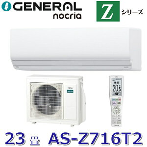 �y2026�N���f���z�[�l����/�� �x�m�ʃ[�l�����@AS-Z716T2�@���[���G�A�R���m�N���A Z�V���[�Y �z���C�g ������23���p �P��200V�@��[G]