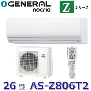 �y2026�N���f���z�[�l����/�� �x�m�ʃ[�l�����@AS-Z806T2�@���[���G�A�R���m�N���A Z�V���[�Y �z���C�g ������26���p �P��200V�@��[G]
