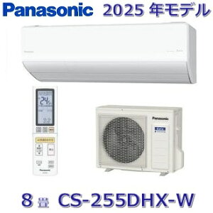 y2025Nfzpi\jbN@CS-255DHX-W@[GAR 8 NX^zCg HXV[Y yCS-254DHX-W̌piz@Z[G]