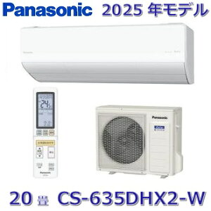 y2025Nfzpi\jbN@CS-635DHX2-W@[GAR 20 NX^zCg HXV[Y yCS-634DHX2-W̌piz @Z[ZG]