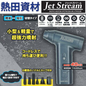 �M�c���ށ^WING ACE�@JET-J02�@�[�d���~�j���̓G�A�u�����[ �W�F�b�g�X�g���[���@��[Z]