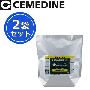 �Z���_�C���@UM350X[AR-117]�@�y10kg x 2�Z�b�g�z �E���^�������n�ڒ��� ��