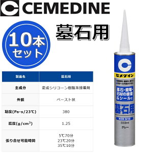 Z_C@Ηp[RE-410 O[]@y333ml x 10{Zbgz ϐVR[nڒ ΂₻̑e΍ނ̐ڒyіڒnV|p 