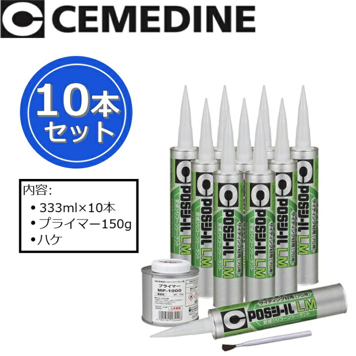 楽天市場】【メーカー長期欠品中】セメダイン POSシールLMセット[SL 