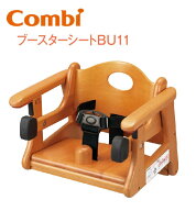 Combi/コンビウィズ　BU11　ブースターシートBU11【テーブル厚30〜45mm】 補助いす【外食施設・フードコ…