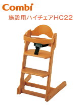 楽天市場】ハイチェア（ブランドコンビ）の通販