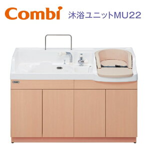 Combi/�R���r�E�B�Y�@MU22�@�������j�b�gMU22 �V�X�e�����j�b�g �x�r�[�o�X�y�ۈ�{�݌����z�@�ˁ˃�[G]
