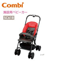 楽天市場】コンビ ベビーカー（カラーレッド）の通販