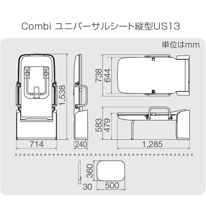 楽天市場】Combi/コンビウィズ US-13 ユニバーサルシート縦型US13 
