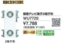 楽天市場】dxアンテナ wu77f2sの通販 