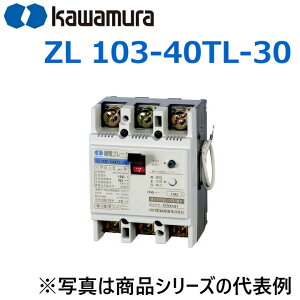 �͑��d��Y�Ɓ@ZL 103-40TL-30[100AF 3P2E 40A 30mA]�@�R�d�u���[�J�[�y�P3�����������ی�t�z ZL�@��