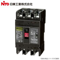 Nito/日東工業　GE103A 3P 75A FVH　漏電ブレーカー 経済形 【100/200mA切換】　Ψ