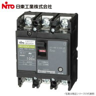 Nito/日東工業　NE103CX 3P 75A／NE103CX3P75A　サーキットブレーカー・協約形【NE103CA 3P 75A の後継品…