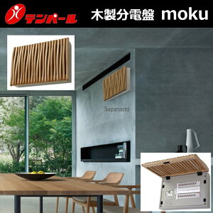 �e���p�[���H�Ɓ@WSG36322ES2B�@�ؐ����d�� �p�[���e�N�g moku �ySazanami/�����Ȃ݁z �y�劲60A 1Ex26 2Ex6�z �y�󒍐��Y1.5�`2.5�����z�@��