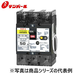 �e���p�[���H�Ɓ@BU5301KC50VP[BU-53.1KC 50A]�@�z���p�Ւf�� K�V���[�Y�y�����ی�t�z�y�x��X�C�b�`�z�@��