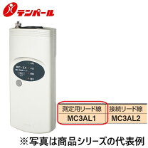 楽天市場】テンパール工業 mc－3a（mc3a）の通販