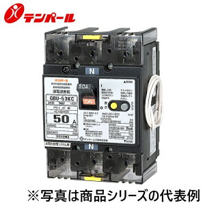�e���p�[���H�Ɓ@U53KC5030VP[GBU-53KC 50A 30mA]�@�R�d�Ւf��y���z�����d�V�X�e���p�z�y�x��X�C�b�`�z�@��