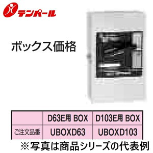 �e���p�[���H�Ɓ@UBOXD63�@�z���p�Ւf��E�R�d�Ւf��I�v�V���� �{�b�N�X�yGB-D63E�p BOX�z�@��
