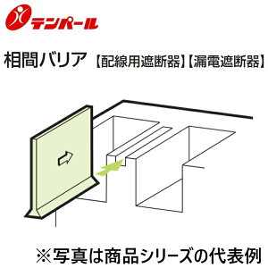 �e���p�[���H�Ɓ@UPHS16H[PHS-6]�@�z���p�Ւf��E�R�d�Ւf��I�v�V���� ���ԃo���A�y1���z�@��