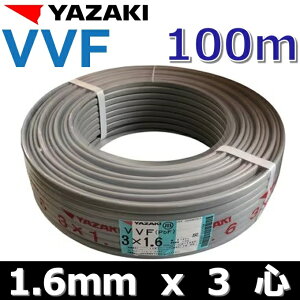 YAZAKI^@YF163@d VVFP[uy1.6mm×3Szy100mz@[Z]