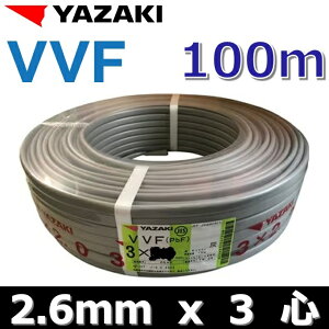 YAZAKI^@YF263@d VVFP[uy2.6mm×3Szy100mz@[Z]