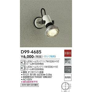 ����d�@�@D99-4685�@LED���O�X�|�b�g���C�g �����v�ʔ� DAIKO ��