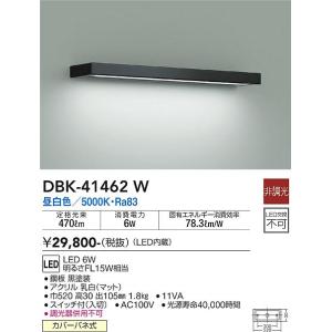超大特価 大光電機 DBK-41462W LEDブラケット DAIKO Σ：住設建材カナモ
