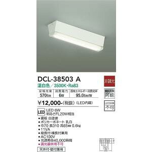 d@@DCL-38503A@LEDV[O DAIKO 