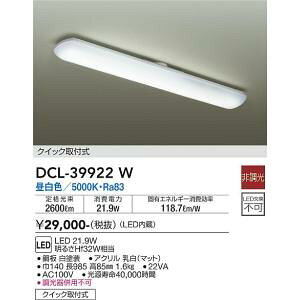 ����d�@�@DCL-39922W�@LED�V�[�����O DAIKO ��
